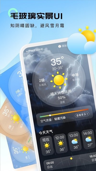 极简天气app下载