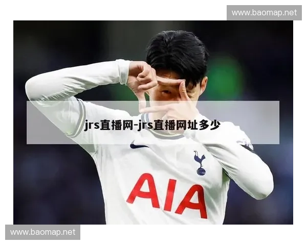 JRS看直播平台全面升级提供更流畅观看体验精彩赛事随时随地畅享